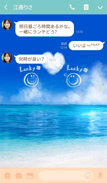 [LINE着せ替え] 全ての運気アップ♡ラッキースマイル 夏！の画像3