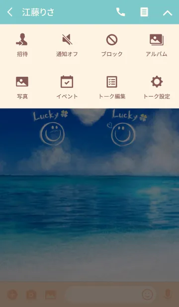 [LINE着せ替え] 全ての運気アップ♡ラッキースマイル 夏！の画像4