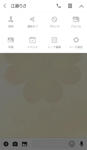 [LINE着せ替え] 幸運を呼ぶ四葉のクローバー7の画像4