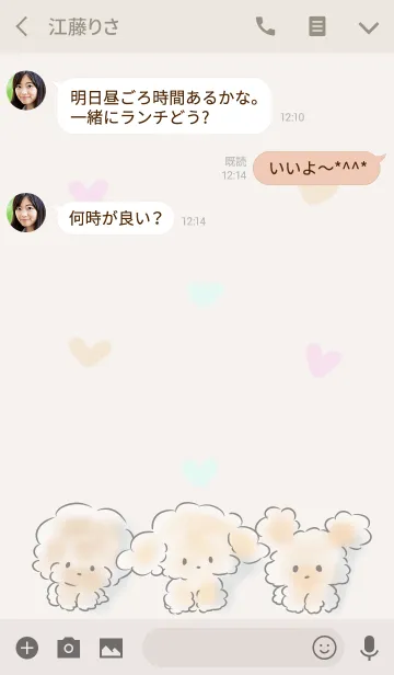 [LINE着せ替え] シンプル ふわもこトイプードルの画像3