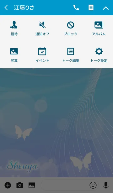 [LINE着せ替え] しょうや用の蝶が舞うオトナの着せかえ(青)の画像4