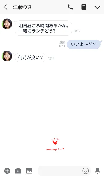 [LINE着せ替え] 結婚運、夫婦運、カップル運。の画像3