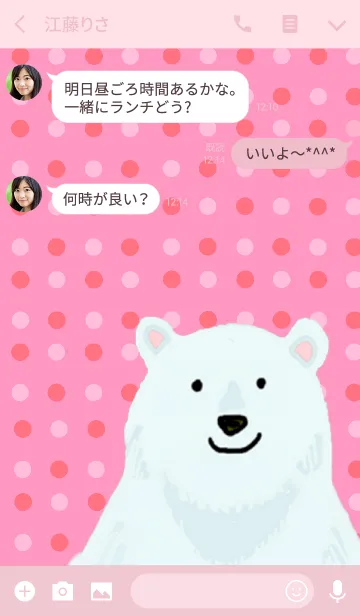 [LINE着せ替え] ポップなしろくま 桃色verの画像3