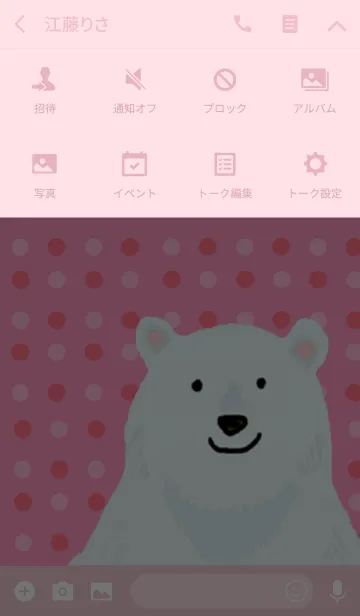 [LINE着せ替え] ポップなしろくま 桃色verの画像4