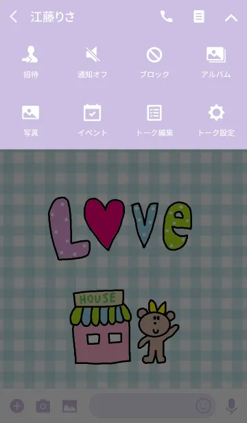 [LINE着せ替え] くまこ ハウスの画像4