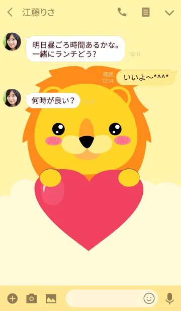 [LINE着せ替え] I am Lovely Lion Theme (jp)の画像3