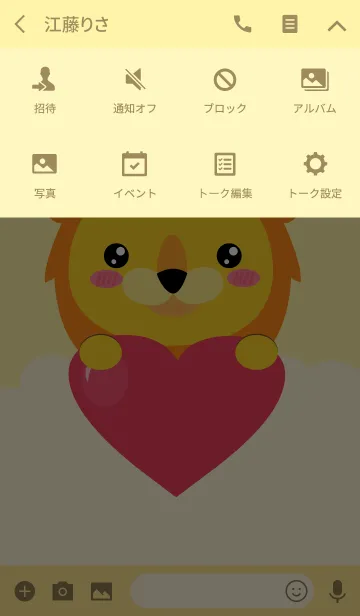 [LINE着せ替え] I am Lovely Lion Theme (jp)の画像4