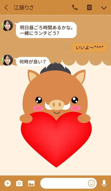 [LINE着せ替え] Simple Lovely Boar Theme (jp)の画像3