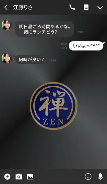 [LINE着せ替え] Z E N 2(j)の画像3