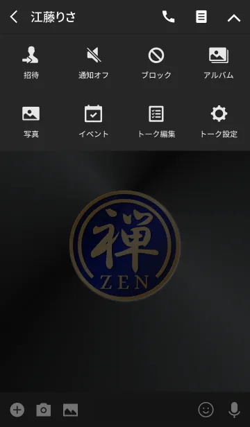 [LINE着せ替え] Z E N 2(j)の画像4