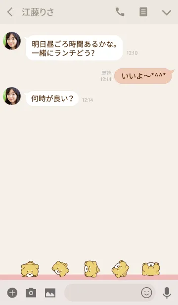 [LINE着せ替え] しばいぬコロコロ/ベージュピンク 大人女子の画像3