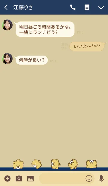 [LINE着せ替え] しばいぬコロコロ/ベージュ紺 大人女子向けの画像3