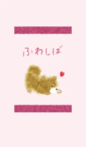 [LINE着せ替え] ふわしば / ピンク オトナかわいいの画像1