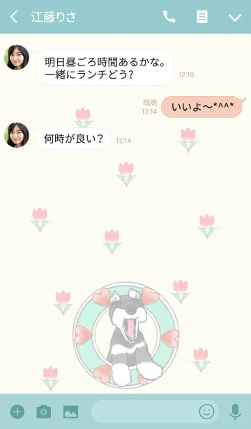 [LINE着せ替え] ミニチュアシュナウザーのマイちゃんの画像3