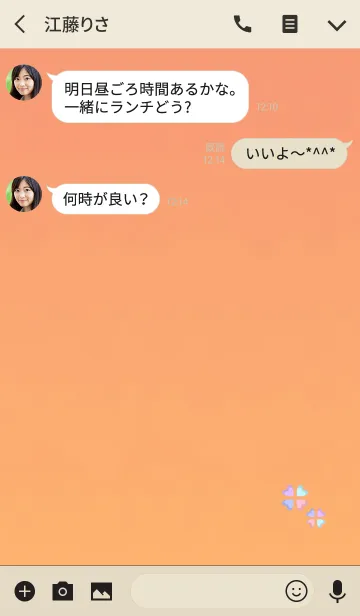 [LINE着せ替え] 運気を上げるオレンジクローバーの画像3