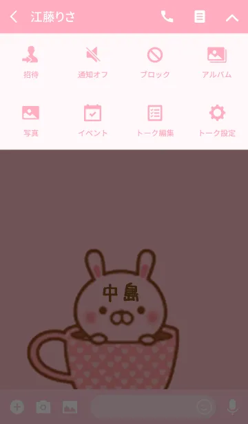 [LINE着せ替え] 中島のかわいい着せ替えの画像4