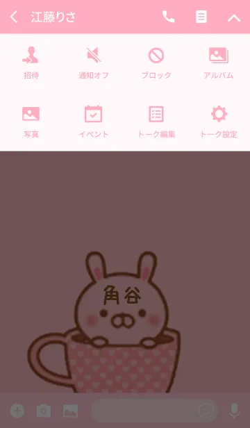 [LINE着せ替え] 角谷のかわいい着せ替えの画像4