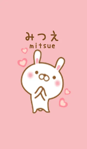 [LINE着せ替え] みつえのかわいい着せ替えの画像1