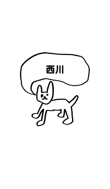 [LINE着せ替え] 「西川」用。シンプル脱力の画像1