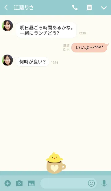 [LINE着せ替え] イエローチキンコーヒーカップの画像3