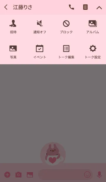 [LINE着せ替え] ピンクのウサギコーヒーカップの画像4