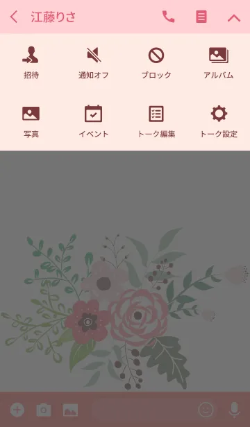 [LINE着せ替え] ahns flowers_097の画像4