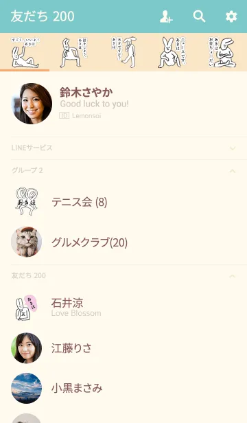 [LINE着せ替え] 「あきほ」開運！着せかえの画像2