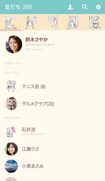 [LINE着せ替え] 「あかり」開運！着せかえの画像2