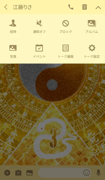 [LINE着せ替え] 最強最高金運風水 白蛇と黄金の幸運数 3の画像4