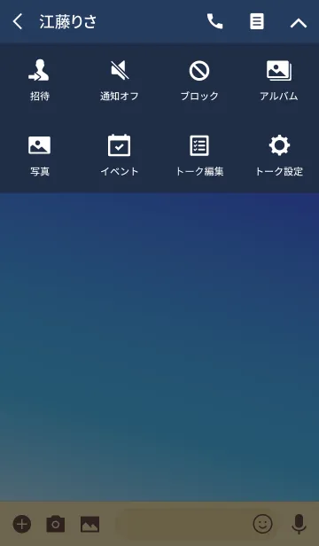 [LINE着せ替え] Simple Gradation - BLUE 2 -の画像4