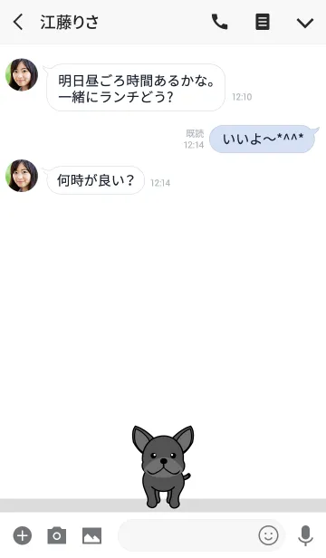 [LINE着せ替え] ブラックフレンチブルドッグの画像3