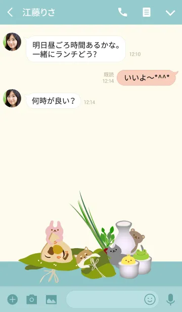 [LINE着せ替え] かわいい動物の端午の節句の画像3