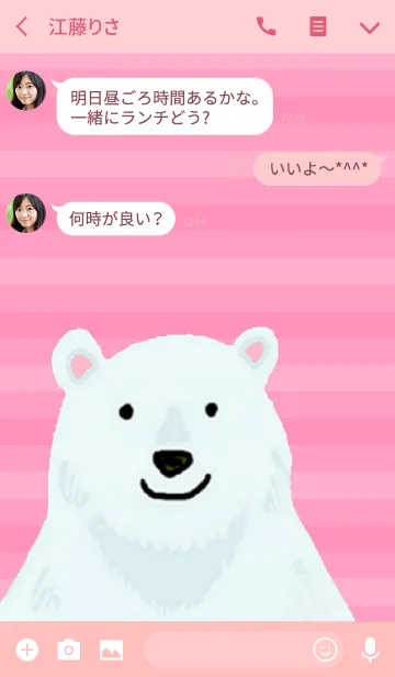 [LINE着せ替え] ストライプ 白クマ 桃色verの画像3