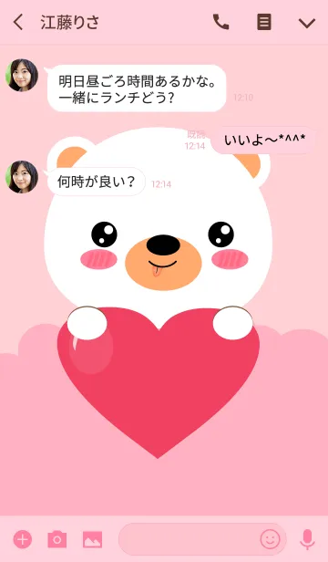 [LINE着せ替え] I am Lovely White Bear Theme (jp)の画像3