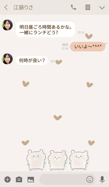 [LINE着せ替え] シンプル クマ ハートの画像3