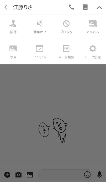 [LINE着せ替え] いぇーの画像4