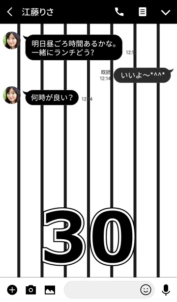 [LINE着せ替え] Number 30 stripe versionの画像3