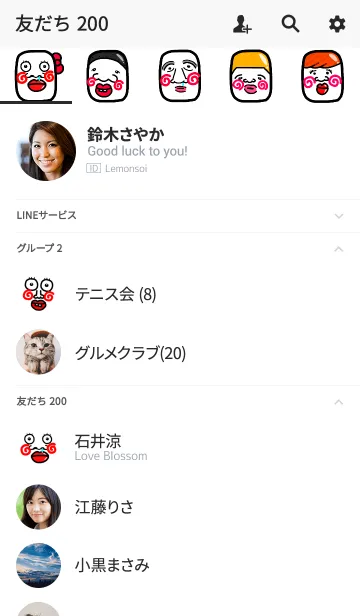 [LINE着せ替え] スマホを開かなくなる着せ替え【54】の画像2