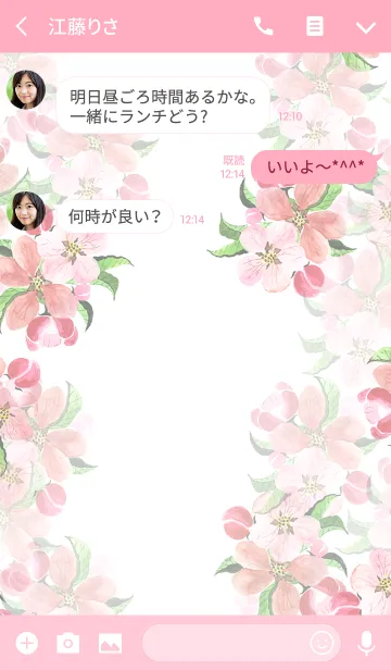 [LINE着せ替え] water color flowers_603の画像3