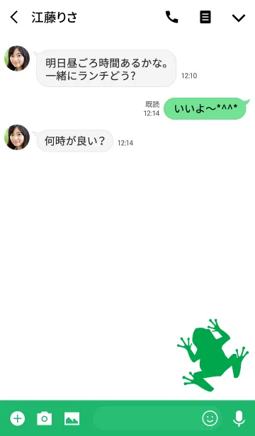 [LINE着せ替え] Simple frogsの画像3