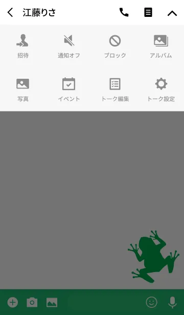 [LINE着せ替え] Simple frogsの画像4