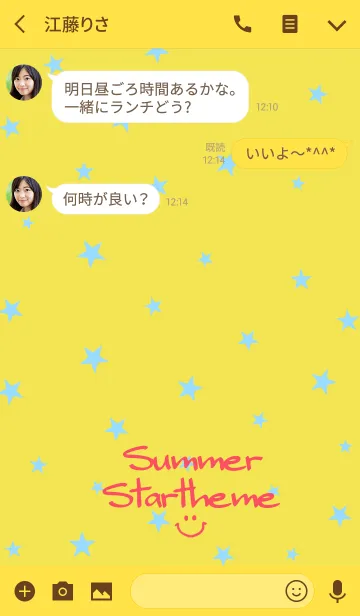 [LINE着せ替え] 夏と星。の画像3