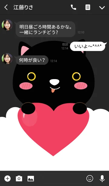 [LINE着せ替え] I am Lovely Black Cat Theme (jp)の画像3