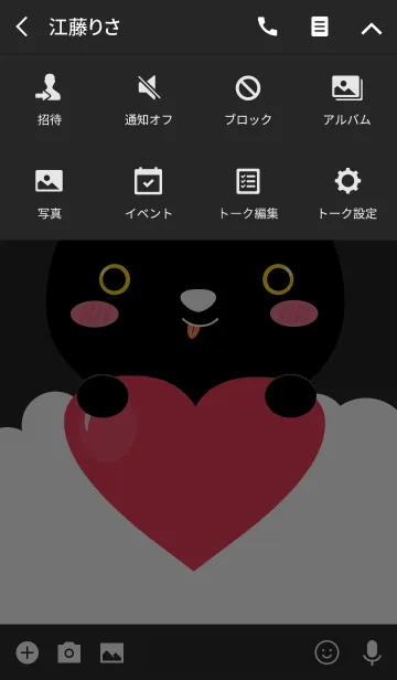 [LINE着せ替え] I am Lovely Black Cat Theme (jp)の画像4