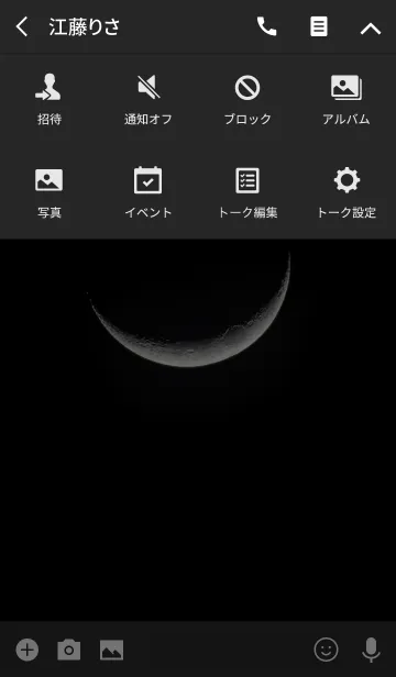 [LINE着せ替え] 三日月～Crescent Moon～ ver.2の画像4