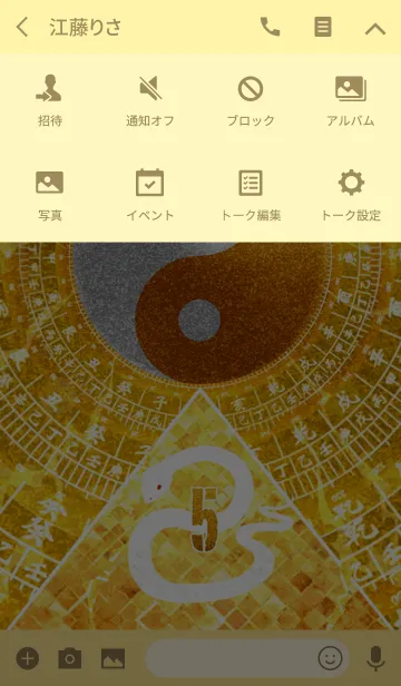 [LINE着せ替え] 最強最高金運風水 白蛇と黄金の幸運数 5の画像4