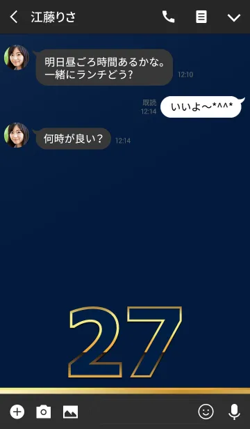 [LINE着せ替え] PREMIUM Number 27の画像3