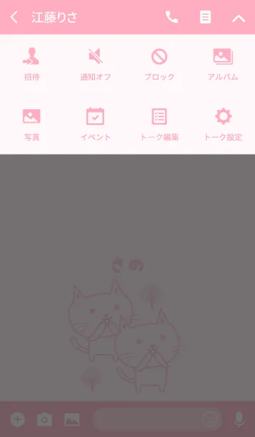 [LINE着せ替え] さのさんネコの着せ替え Cat for Sanoの画像4