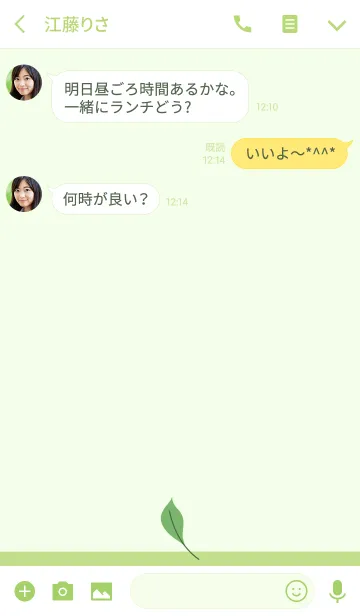 [LINE着せ替え] 1リーフはリッチになる - リッチになるの画像3