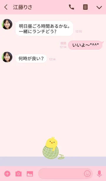 [LINE着せ替え] ヒミメロンのようなひよこの画像3